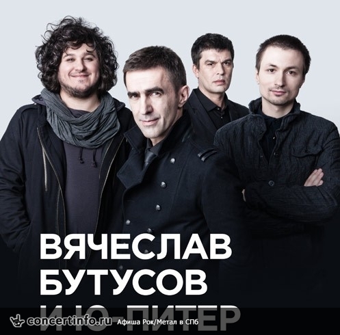 Вячеслав Бутусов и группа "Ю-Питер" 26 февраля 2014, концерт в Jagger, Санкт-Петербург