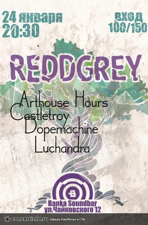 Reddgrey 24 января 2014, концерт в Banka Soundbar, Санкт-Петербург