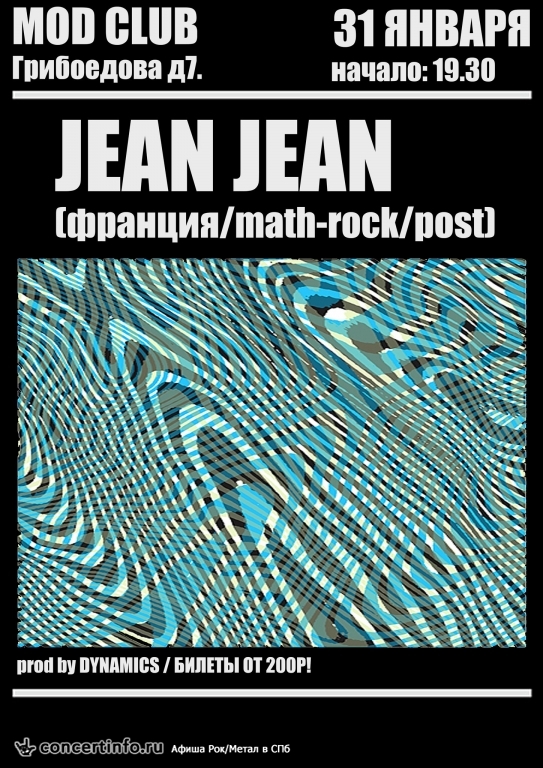 Jean Jean (Франция) 31 января 2014, концерт в MOD, Санкт-Петербург