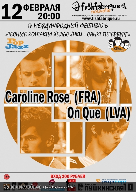СLOSE ENCOUNTERS: Caroline ROSE, ON QUE 12 февраля 2014, концерт в Fish Fabrique Nouvelle, Санкт-Петербург
