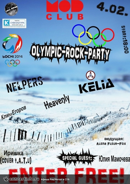 OLYMPYC-PARTY 4 февраля 2014, концерт в MOD, Санкт-Петербург