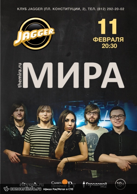Группа «Мира» 11 февраля 2014, концерт в Jagger, Санкт-Петербург