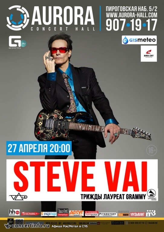 Steve Vai 27 апреля 2014, концерт в Aurora, Санкт-Петербург