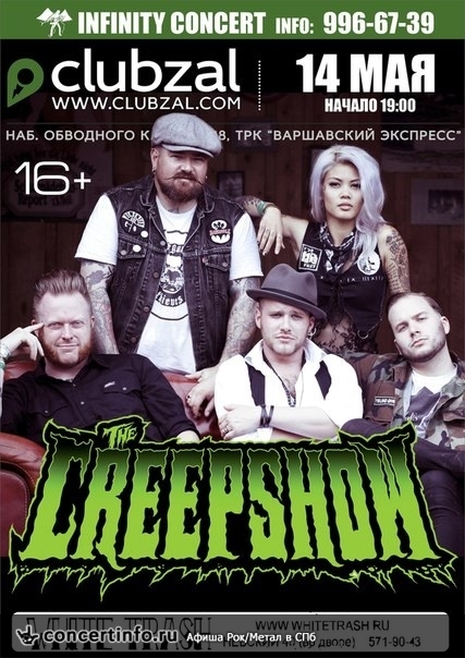 The Creepshow 14 мая 2014, концерт в ZAL, Санкт-Петербург