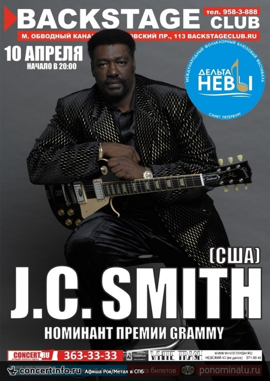 J.C. Smith 10 апреля 2014, концерт в BACKSTAGE, Санкт-Петербург