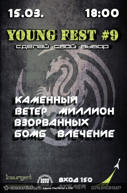YOUNG FEST #9 15 марта 2014, концерт в Байконур, Санкт-Петербург