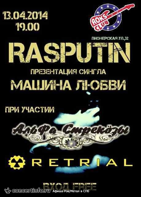 RASPUTIN 13 апреля 2014, концерт в Roks Club, Санкт-Петербург