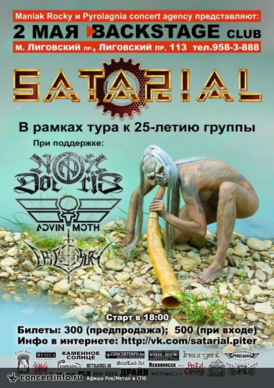 SATARIAL 2 мая 2014, концерт в BACKSTAGE, Санкт-Петербург