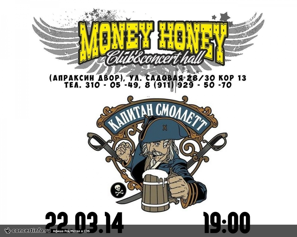 Капитан Смоллетт 22 марта 2014, концерт в Money Honey, Санкт-Петербург