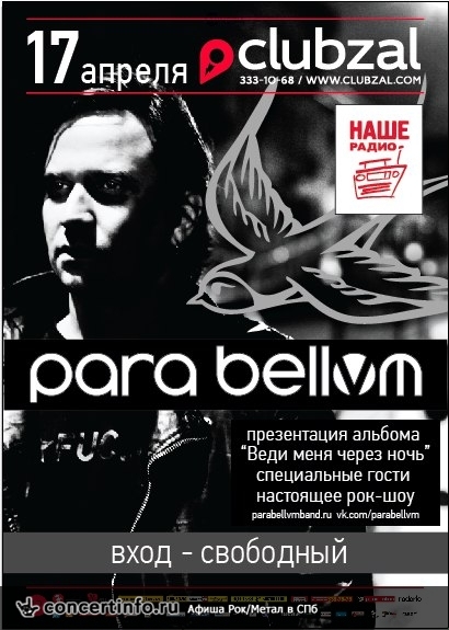 para bellvm 17 апреля 2014, концерт в ZAL, Санкт-Петербург