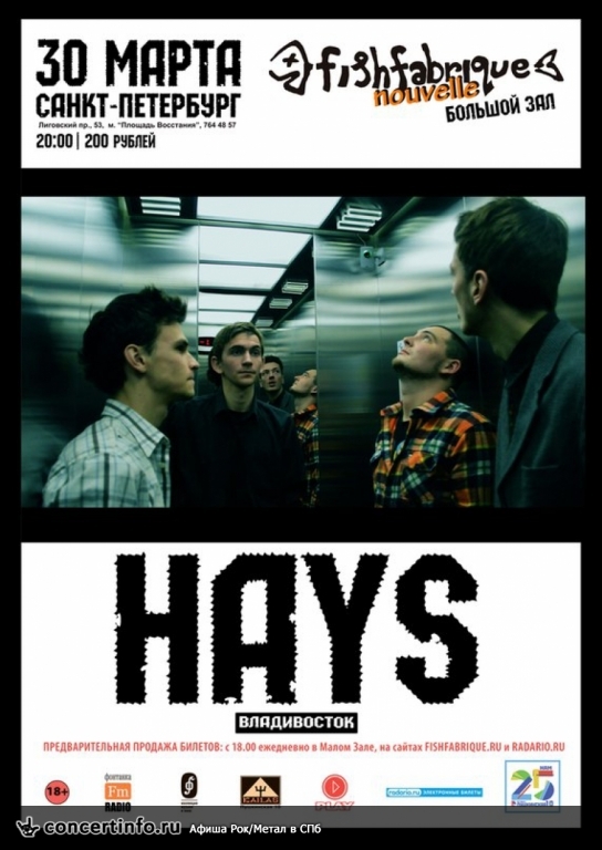 HAYS (Владивосток) 30 марта 2014, концерт в Fish Fabrique Nouvelle, Санкт-Петербург