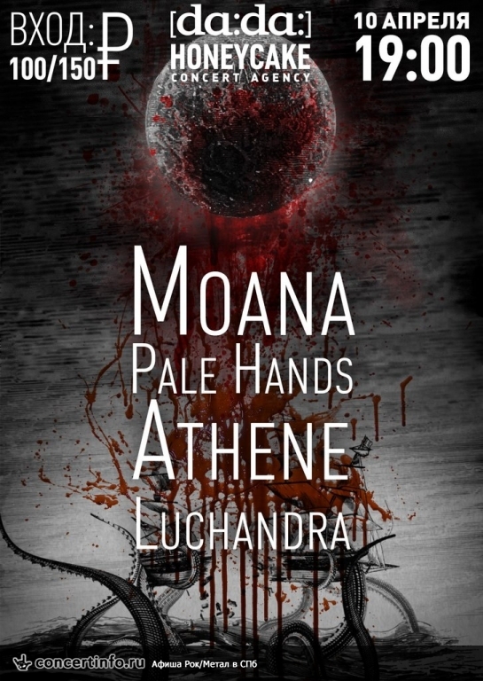 MOANA PALE HANDS ATHENE LUCHANDRA 10 апреля 2014, концерт в da:da:, Санкт-Петербург