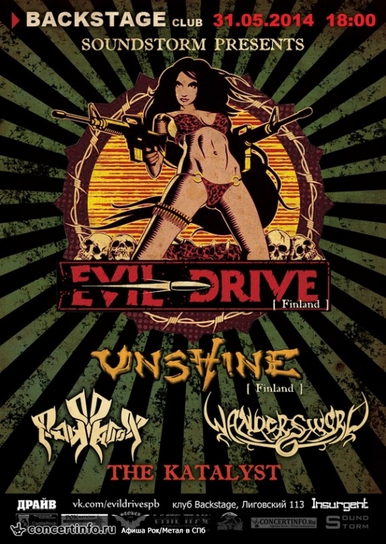 EVIL DRIVE 31 мая 2014, концерт в BACKSTAGE, Санкт-Петербург