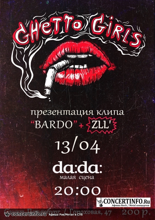 GHETTO GIRLS - презентация клипа / ZLL` 13 апреля 2014, концерт в da:da:, Санкт-Петербург