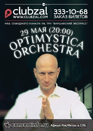 The Optimystica Orchestra 29 мая 2014, концерт в ZAL, Санкт-Петербург