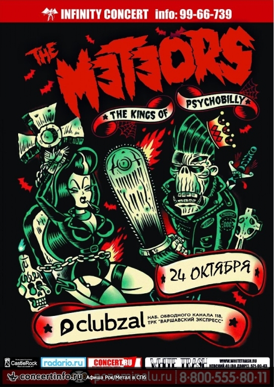 The Meteors 24 октября 2014, концерт в ZAL, Санкт-Петербург