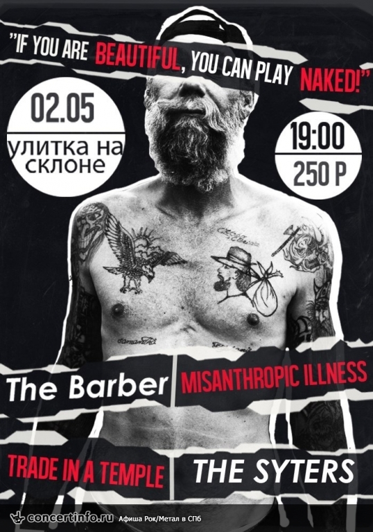 МИР,ТРУД,МАЙ 2 мая 2014, концерт в Улитка на склоне, Санкт-Петербург