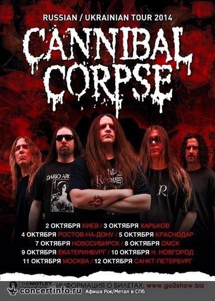 Cannibal Corpse 12 октября 2014, концерт в Космонавт, Санкт-Петербург