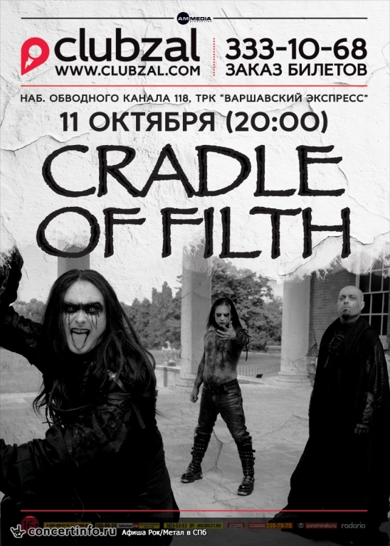 Cradle of Filth 11 октября 2014, концерт в ZAL, Санкт-Петербург