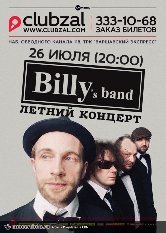 Billy’s Band 26 июля 2014, концерт в ZAL, Санкт-Петербург