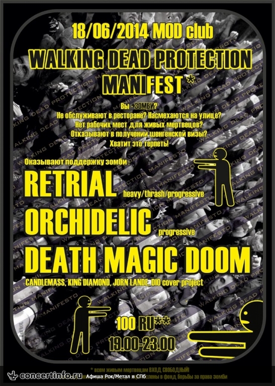 Zombie ManiFest: RETRIAL, ORCHIDELIC, DMD 18 июня 2014, концерт в MOD, Санкт-Петербург