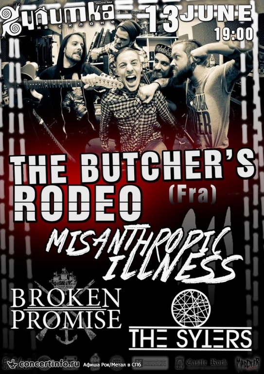 The Butcher`s Rodeo 13 июня 2014, концерт в Улитка на склоне, Санкт-Петербург