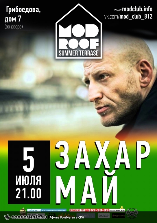 Захар Май 5 июля 2014, концерт в MOD, Санкт-Петербург