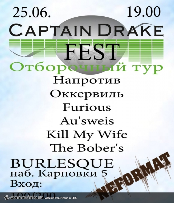Captain Drake Fest 25 июня 2014, концерт в Burlesque Club, Санкт-Петербург
