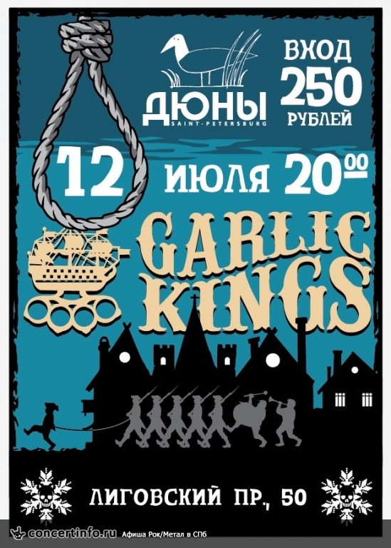 Garlic kings 12 июля 2014, концерт в Дюны, Санкт-Петербург