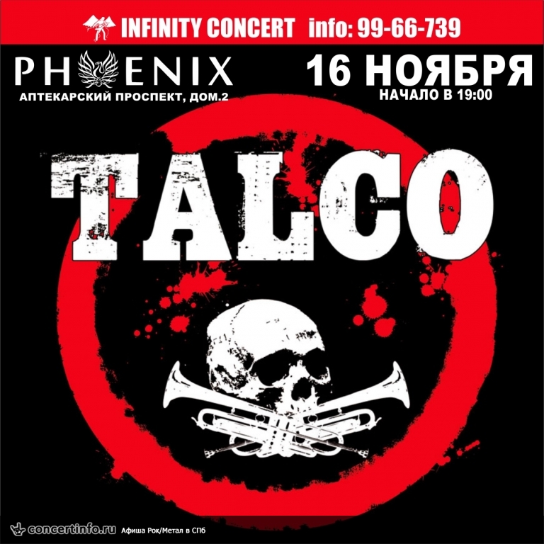 TALCO (IT) 16 ноября 2014, концерт в Phoenix Concert Hall, Санкт-Петербург
