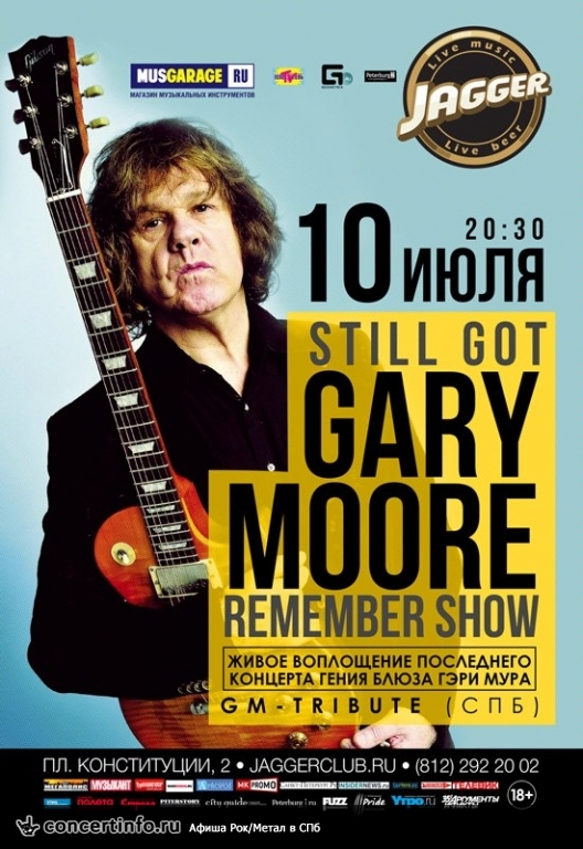 Still Got Gary Moore: Remember show 10 июля 2014, концерт в Jagger, Санкт-Петербург