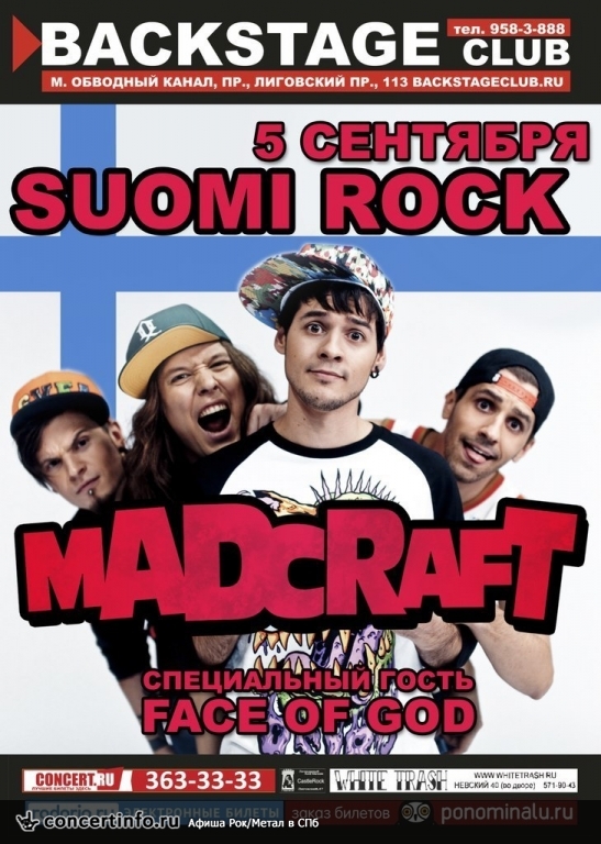 Suomi Rock 5 сентября 2014, концерт в BACKSTAGE, Санкт-Петербург