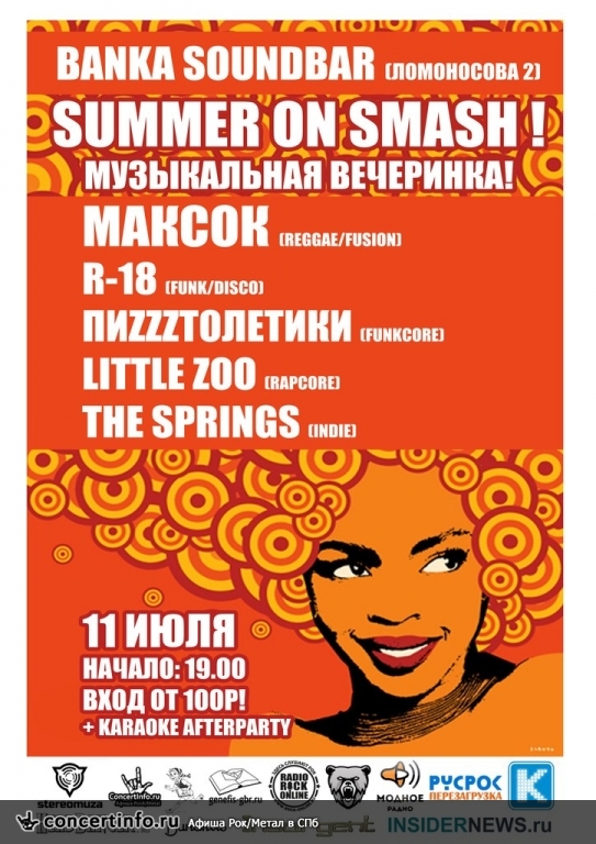 SummerOnSmash 11 июля 2014, концерт в Banka Soundbar, Санкт-Петербург