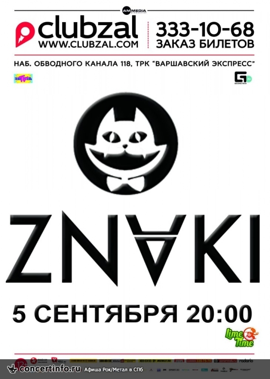 ZNAKI 5 сентября 2014, концерт в ZAL, Санкт-Петербург