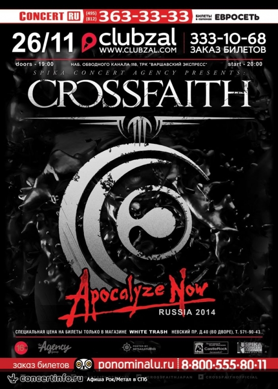 CROSSFAITH 26 ноября 2014, концерт в ZAL, Санкт-Петербург