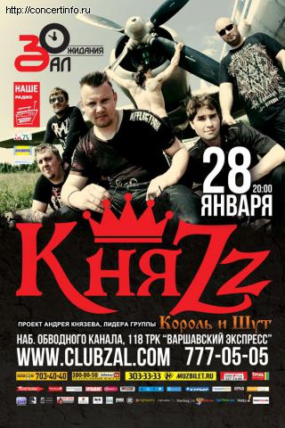 КНЯZZ 28 января 2012, концерт в ZAL, Санкт-Петербург