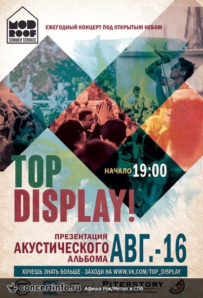 Top-Display 16 августа 2014, концерт в MOD, Санкт-Петербург