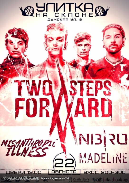 TWO STEPS FORWARD (Fra) + support 22 августа 2014, концерт в Улитка на склоне, Санкт-Петербург