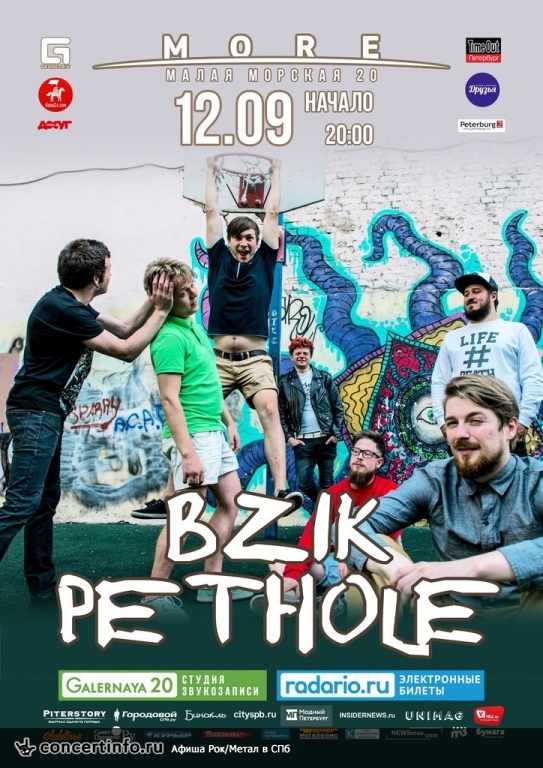 BZIK / PETHOLE 12 сентября 2014, концерт в Море, Санкт-Петербург