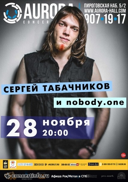 nobody.one 28 ноября 2014, концерт в Aurora, Санкт-Петербург