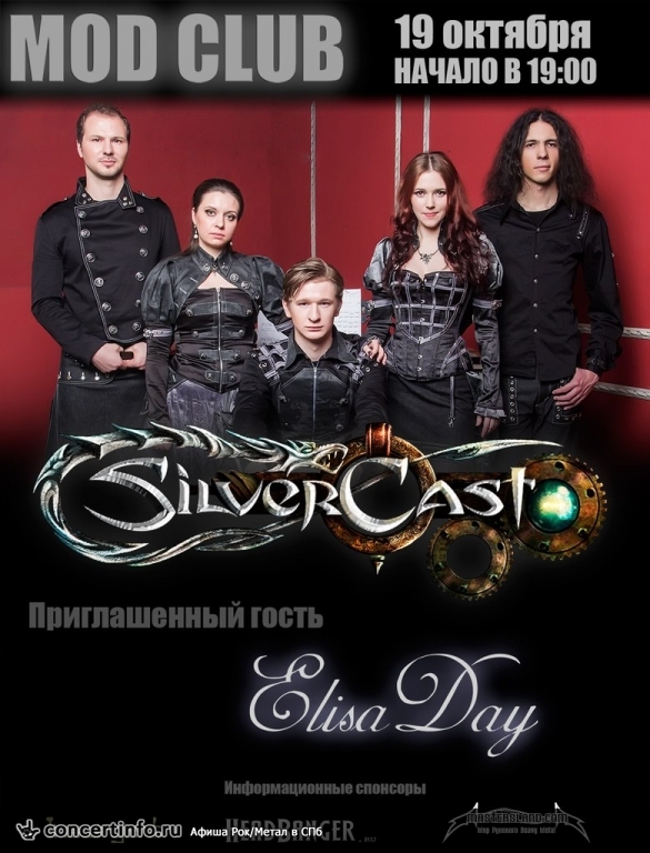 Silvercast 19 октября 2014, концерт в MOD, Санкт-Петербург