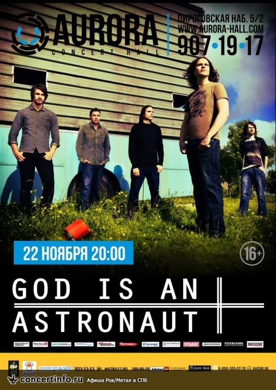 God Is An Astronaut 22 ноября 2014, концерт в Aurora, Санкт-Петербург