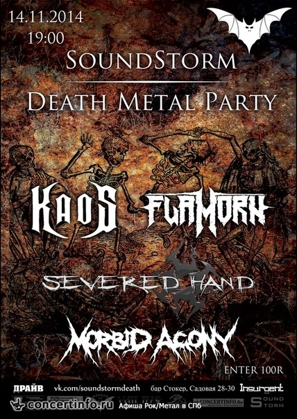 SOUNDSTORM DEATH METAL PARTY 14 ноября 2014, концерт в Стокер, Санкт-Петербург