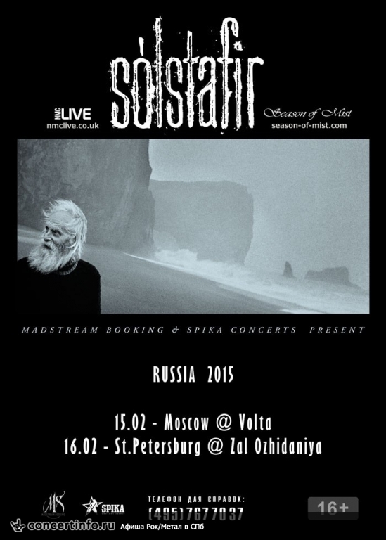 Solstafir 16 февраля 2015, концерт в ZAL, Санкт-Петербург