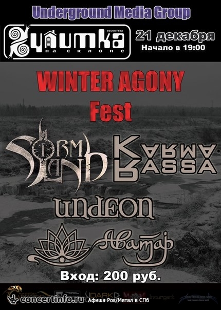 WINTER AGONY FEST 21 декабря 2014, концерт в Улитка на склоне, Санкт-Петербург
