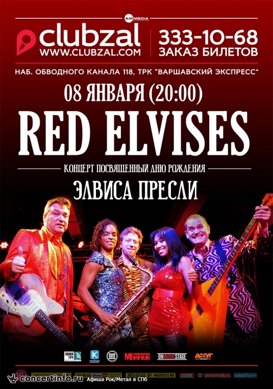 Red Elvises 8 января 2015, концерт в ZAL, Санкт-Петербург