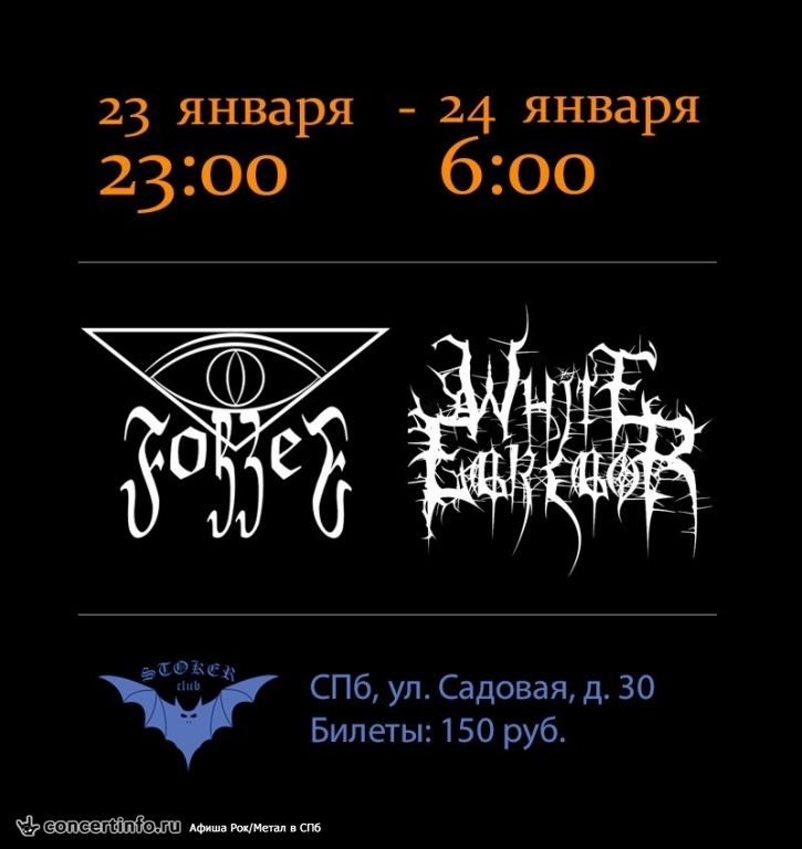 WHITE EGREGOR, FORZEE 23 января 2015, концерт в Roks Club, Санкт-Петербург