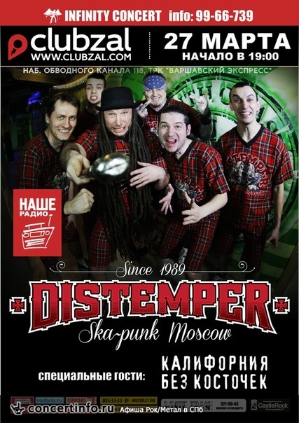 Distemper 27 марта 2015, концерт в ZAL, Санкт-Петербург