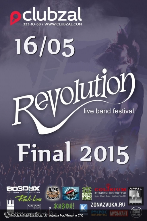 Финал REVOLUTION 2015 16 мая 2015, концерт в ZAL, Санкт-Петербург