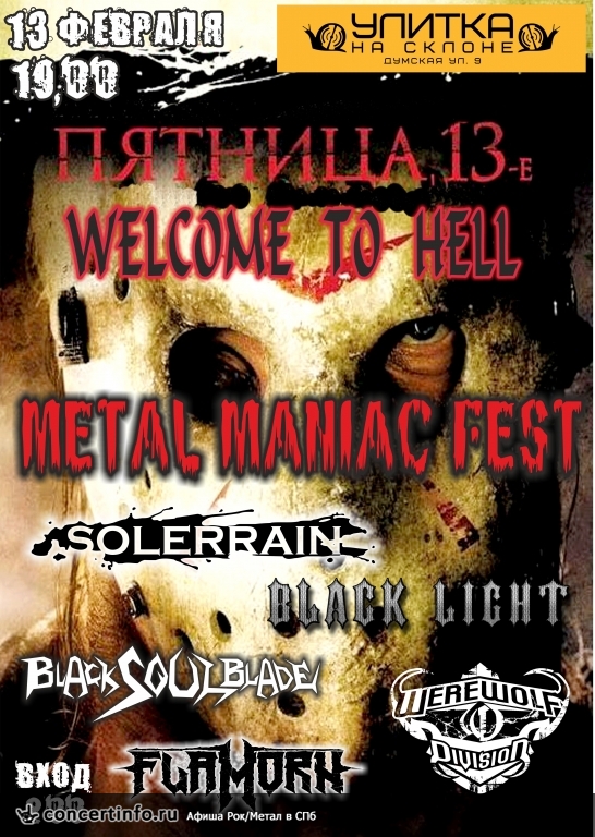 Friday 13th Metal Maniac Fest 13 февраля 2015, концерт в Улитка на склоне, Санкт-Петербург